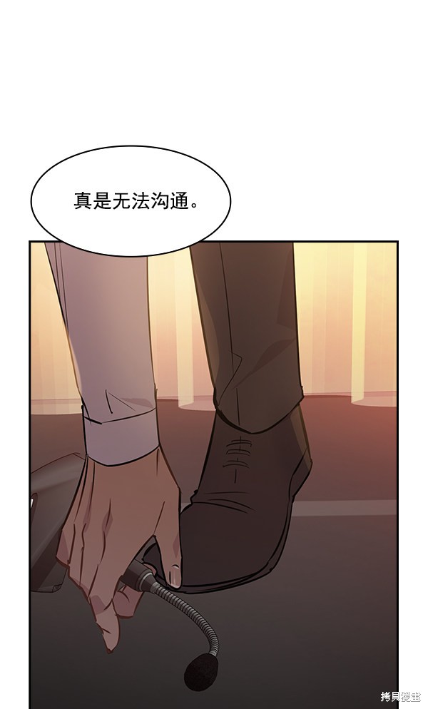 《实力至上校园》漫画最新章节第94话免费下拉式在线观看章节第【92】张图片