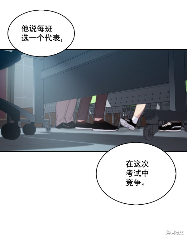 《实力至上校园》漫画最新章节第37话免费下拉式在线观看章节第【61】张图片