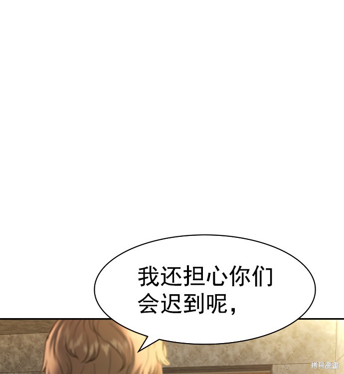 《实力至上校园》漫画最新章节第2季042话免费下拉式在线观看章节第【4】张图片