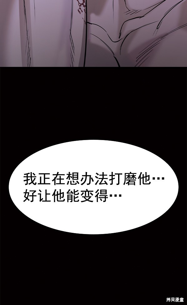 《实力至上校园》漫画最新章节第2季049话免费下拉式在线观看章节第【125】张图片