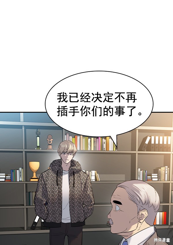 《实力至上校园》漫画最新章节第2季055话免费下拉式在线观看章节第【30】张图片