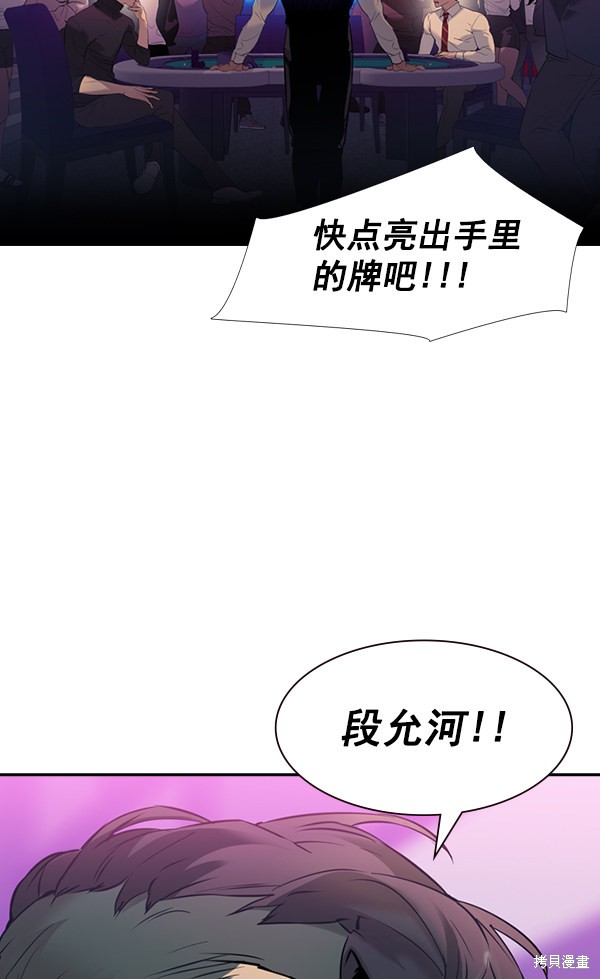 《实力至上校园》漫画最新章节第2季002话免费下拉式在线观看章节第【103】张图片