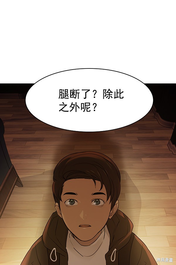 《实力至上校园》漫画最新章节第2季018话免费下拉式在线观看章节第【2】张图片