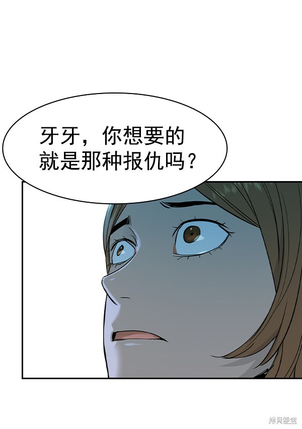 《实力至上校园》漫画最新章节第2季020话免费下拉式在线观看章节第【119】张图片