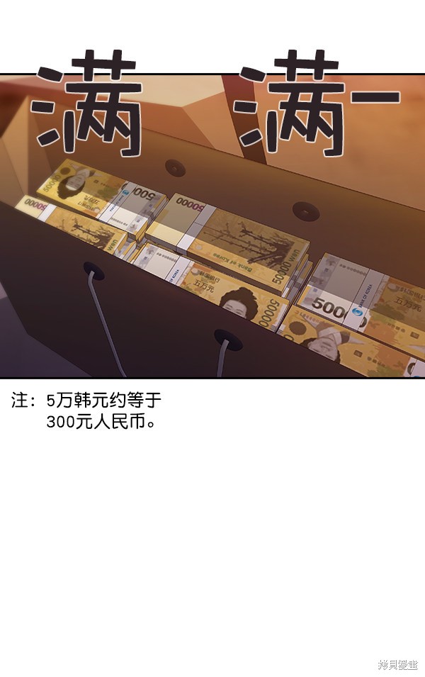 《实力至上校园》漫画最新章节第55话免费下拉式在线观看章节第【78】张图片