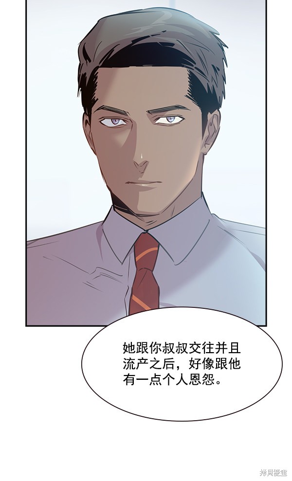 《实力至上校园》漫画最新章节第102话免费下拉式在线观看章节第【29】张图片