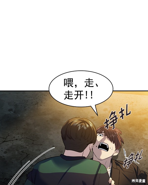 《实力至上校园》漫画最新章节第2季047话免费下拉式在线观看章节第【71】张图片