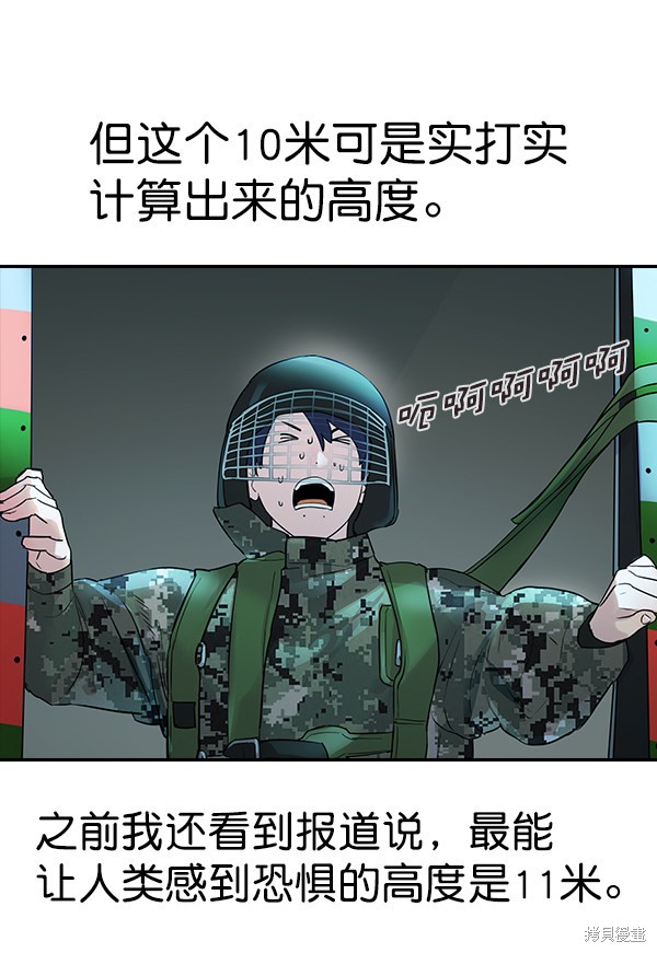 《实力至上校园》漫画最新章节第2季014话免费下拉式在线观看章节第【20】张图片