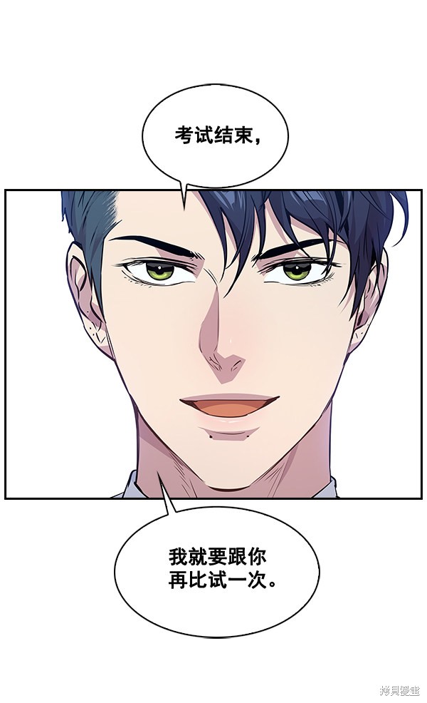 《实力至上校园》漫画最新章节第63话免费下拉式在线观看章节第【29】张图片