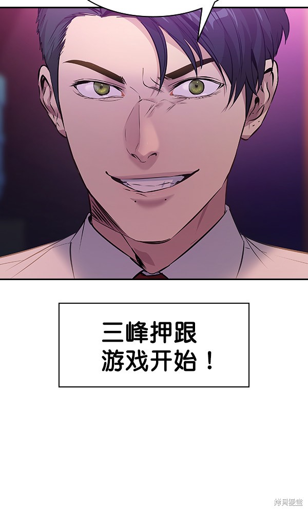 《实力至上校园》漫画最新章节第77话免费下拉式在线观看章节第【128】张图片