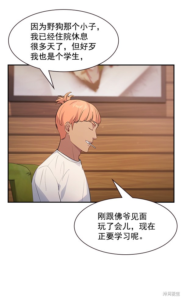 《实力至上校园》漫画最新章节第96话免费下拉式在线观看章节第【60】张图片