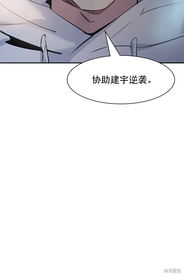 《实力至上校园》漫画最新章节第96话免费下拉式在线观看章节第【98】张图片