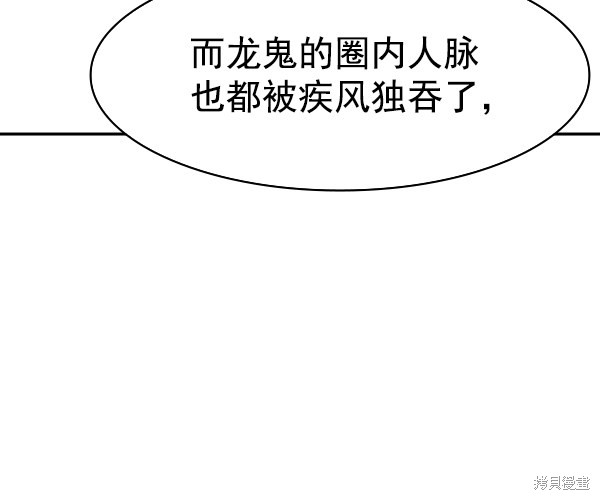 《实力至上校园》漫画最新章节第2季033话免费下拉式在线观看章节第【106】张图片