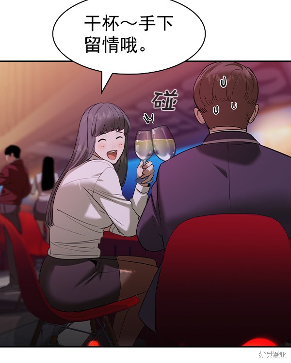 《实力至上校园》漫画最新章节第2季036话免费下拉式在线观看章节第【61】张图片