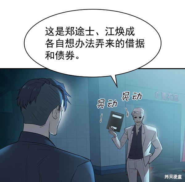 《实力至上校园》漫画最新章节第2季013话免费下拉式在线观看章节第【29】张图片