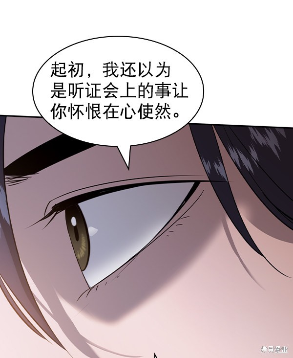 《实力至上校园》漫画最新章节第2季058话免费下拉式在线观看章节第【71】张图片