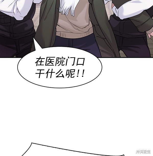 《实力至上校园》漫画最新章节第2季030话免费下拉式在线观看章节第【22】张图片