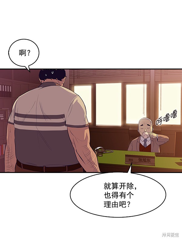 《实力至上校园》漫画最新章节第13话免费下拉式在线观看章节第【4】张图片