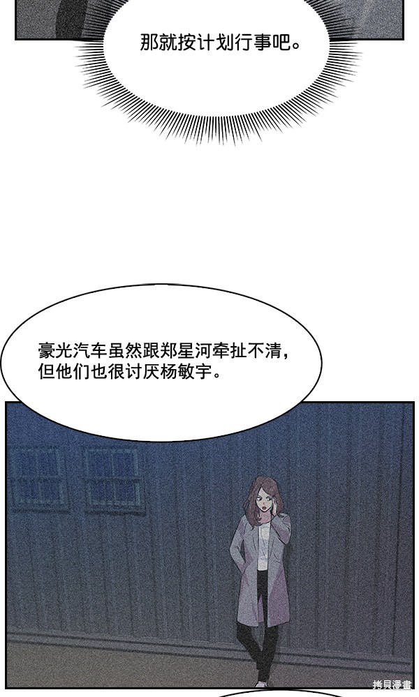 《实力至上校园》漫画最新章节第59话免费下拉式在线观看章节第【31】张图片