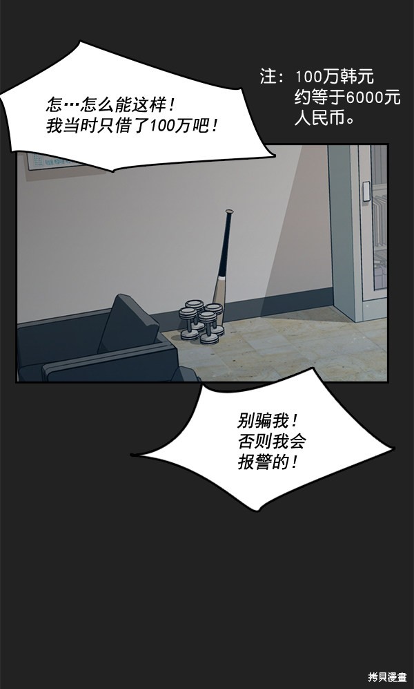 《实力至上校园》漫画最新章节第7话免费下拉式在线观看章节第【36】张图片