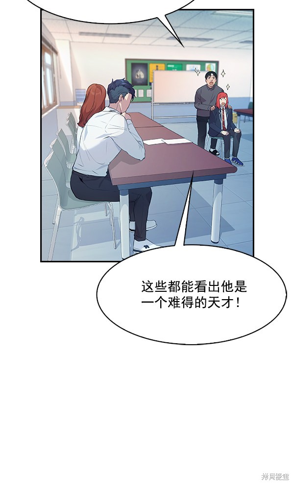 《实力至上校园》漫画最新章节第73话免费下拉式在线观看章节第【105】张图片