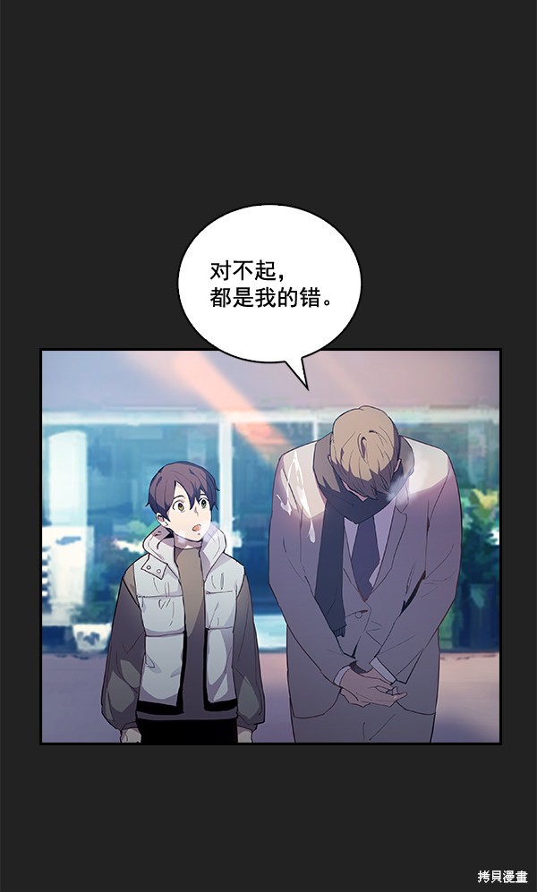 《实力至上校园》漫画最新章节第11话免费下拉式在线观看章节第【49】张图片