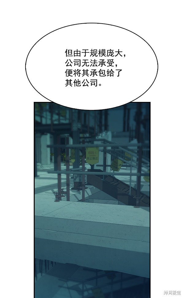 《实力至上校园》漫画最新章节第72话免费下拉式在线观看章节第【45】张图片