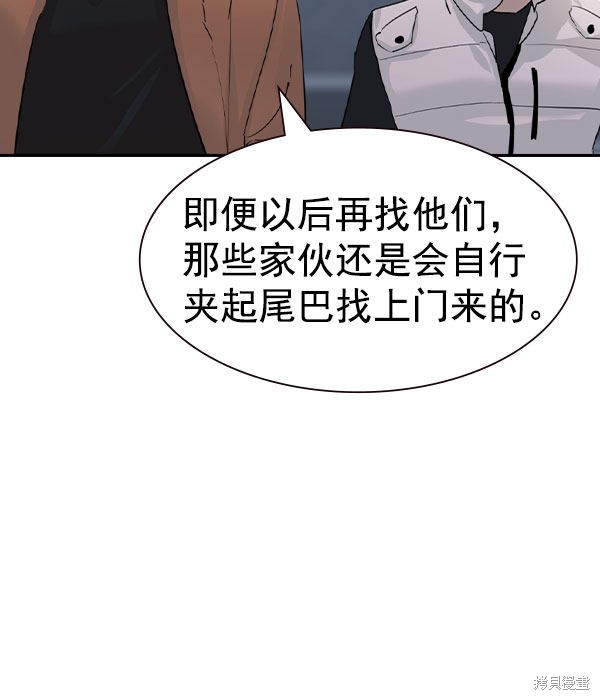 《实力至上校园》漫画最新章节第2季056话免费下拉式在线观看章节第【146】张图片