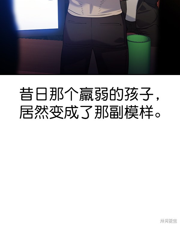 《实力至上校园》漫画最新章节第2季039话免费下拉式在线观看章节第【118】张图片