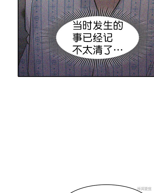 《实力至上校园》漫画最新章节第2季030话免费下拉式在线观看章节第【97】张图片