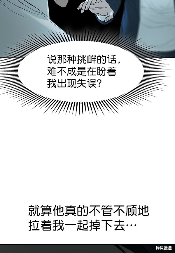 《实力至上校园》漫画最新章节第2季018话免费下拉式在线观看章节第【41】张图片