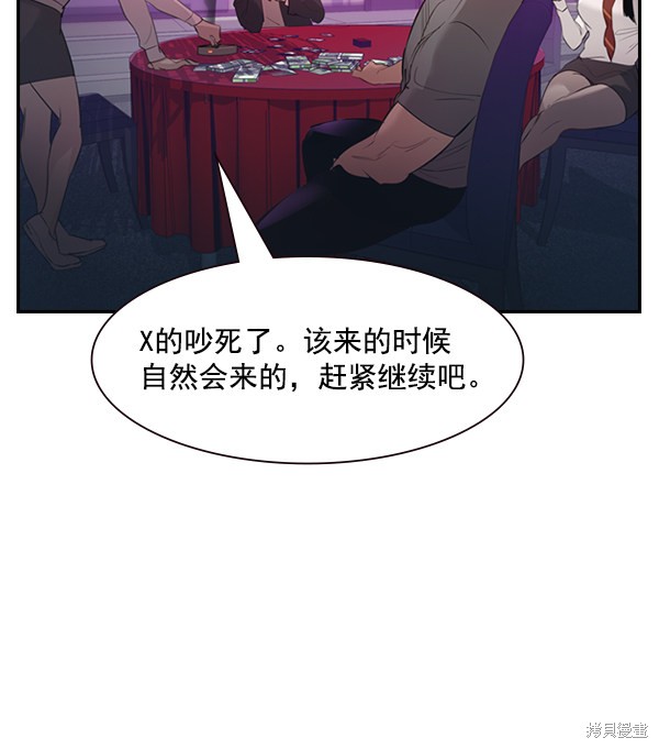 《实力至上校园》漫画最新章节第2季001话免费下拉式在线观看章节第【130】张图片