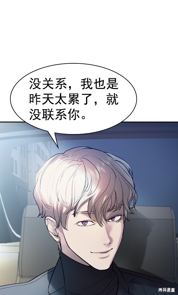 《实力至上校园》漫画最新章节第2季028话免费下拉式在线观看章节第【14】张图片