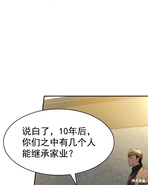 《实力至上校园》漫画最新章节第2季045话免费下拉式在线观看章节第【27】张图片