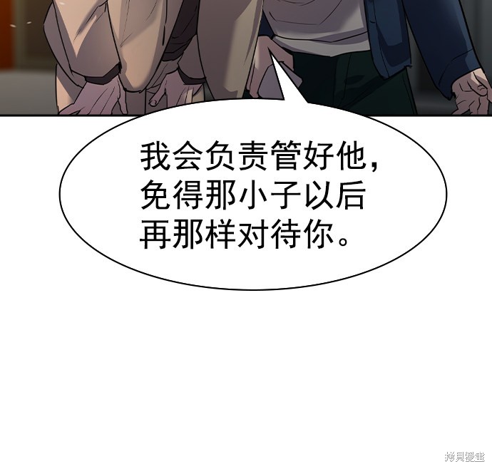 《实力至上校园》漫画最新章节第2季042话免费下拉式在线观看章节第【152】张图片