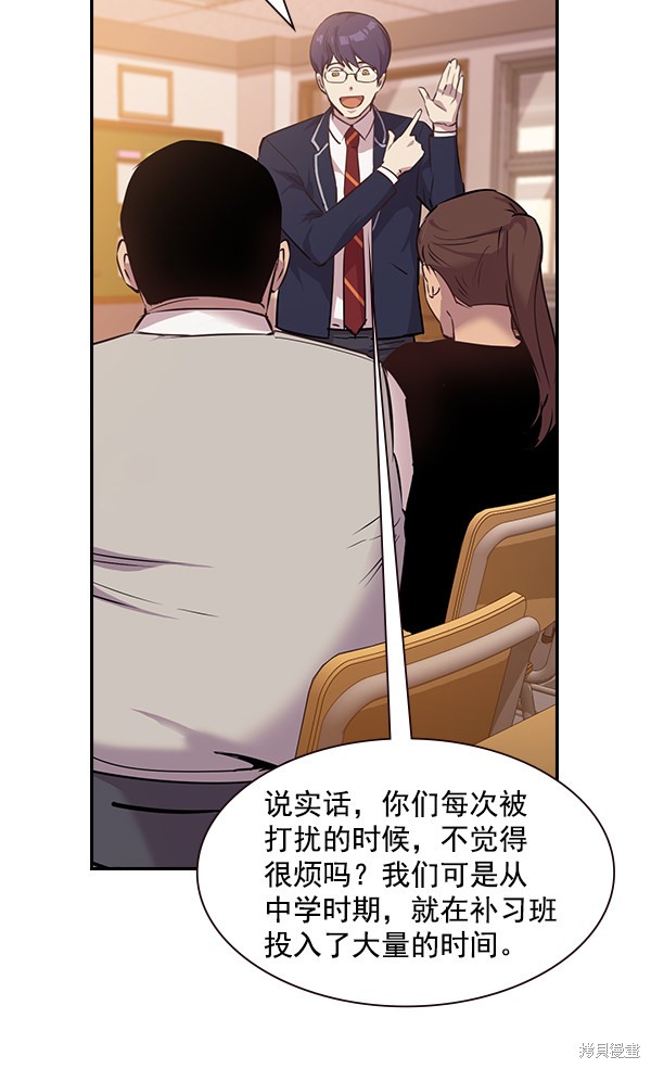 《实力至上校园》漫画最新章节第91话免费下拉式在线观看章节第【82】张图片