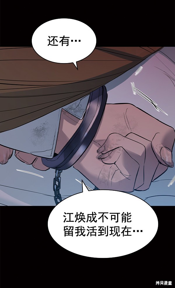 《实力至上校园》漫画最新章节第2季051话免费下拉式在线观看章节第【125】张图片