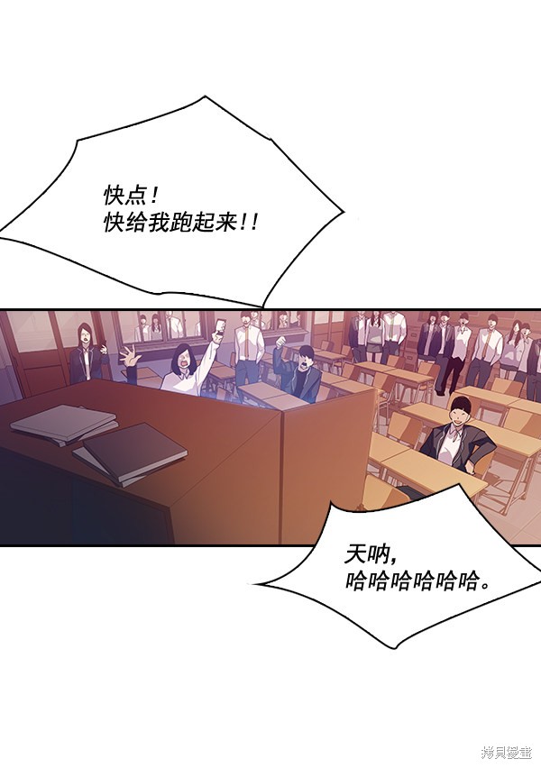 《实力至上校园》漫画最新章节第9话免费下拉式在线观看章节第【30】张图片