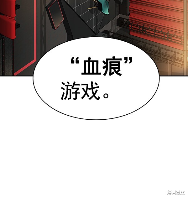 《实力至上校园》漫画最新章节第2季059话免费下拉式在线观看章节第【45】张图片