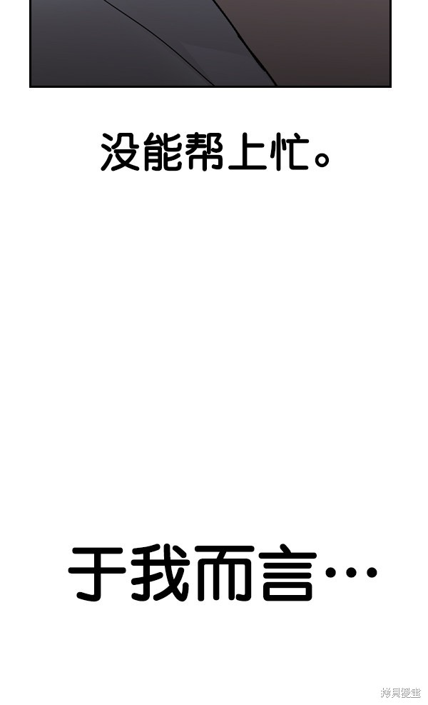 《实力至上校园》漫画最新章节第2季024话免费下拉式在线观看章节第【26】张图片