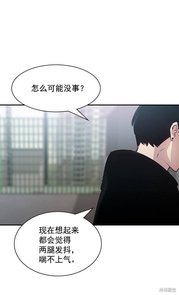 《实力至上校园》漫画最新章节第99话免费下拉式在线观看章节第【87】张图片