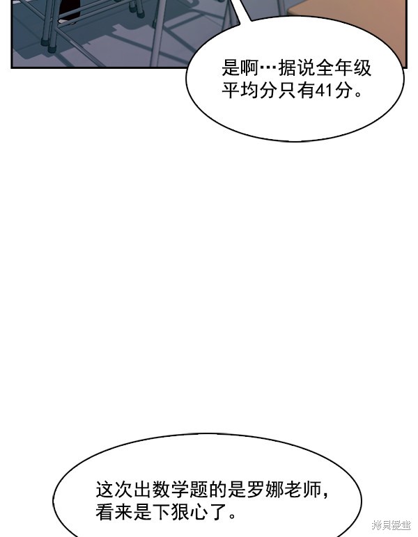 《实力至上校园》漫画最新章节第73话免费下拉式在线观看章节第【8】张图片