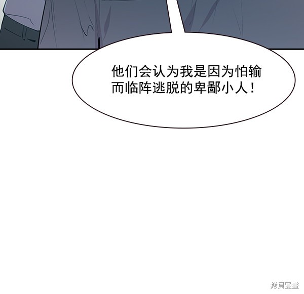 《实力至上校园》漫画最新章节第102话免费下拉式在线观看章节第【45】张图片