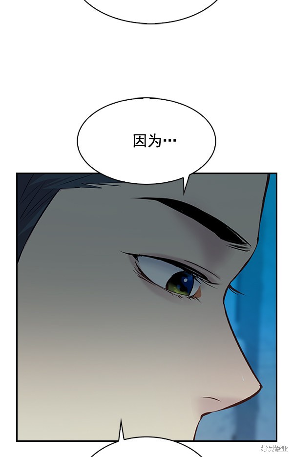 《实力至上校园》漫画最新章节第70话免费下拉式在线观看章节第【21】张图片