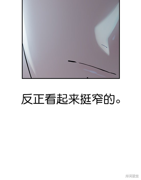 《实力至上校园》漫画最新章节第2季013话免费下拉式在线观看章节第【14】张图片