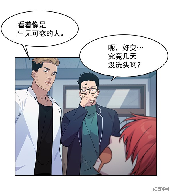 《实力至上校园》漫画最新章节第64话免费下拉式在线观看章节第【34】张图片