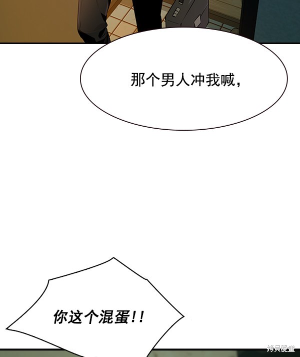 《实力至上校园》漫画最新章节第103话免费下拉式在线观看章节第【62】张图片