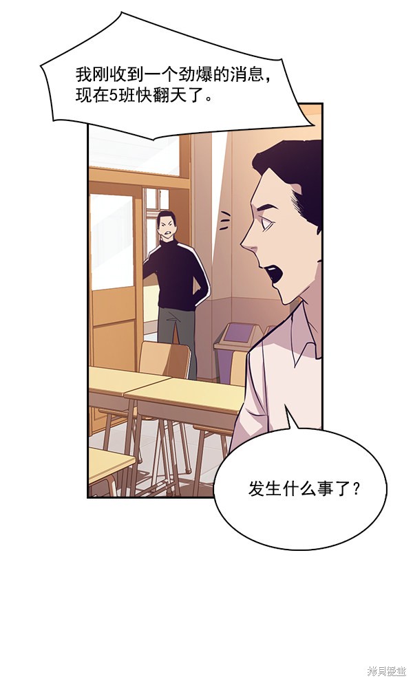 《实力至上校园》漫画最新章节第8话免费下拉式在线观看章节第【58】张图片