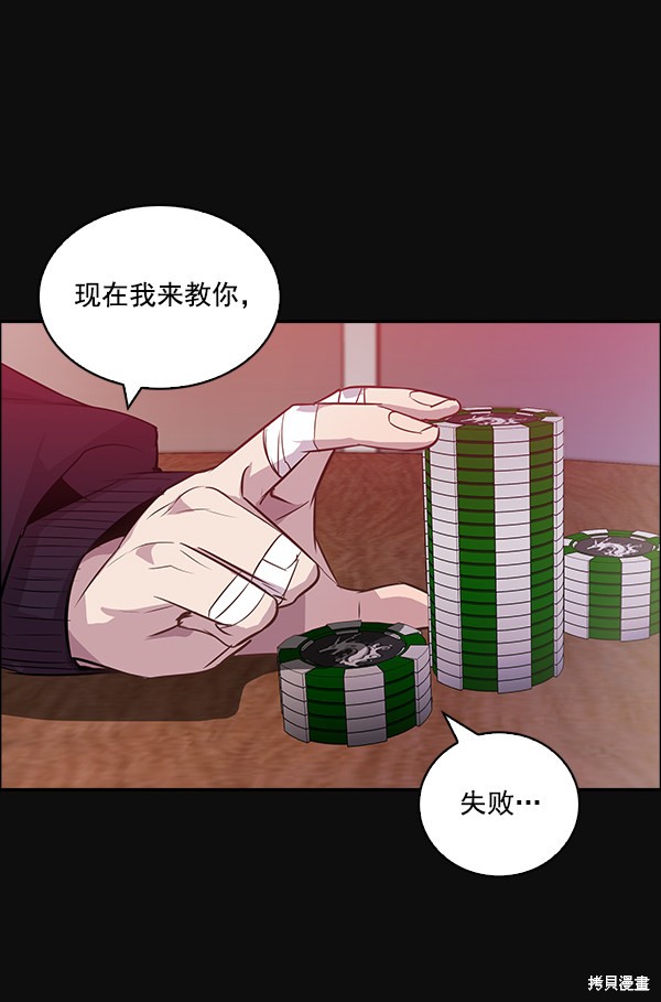 《实力至上校园》漫画最新章节第22话免费下拉式在线观看章节第【87】张图片