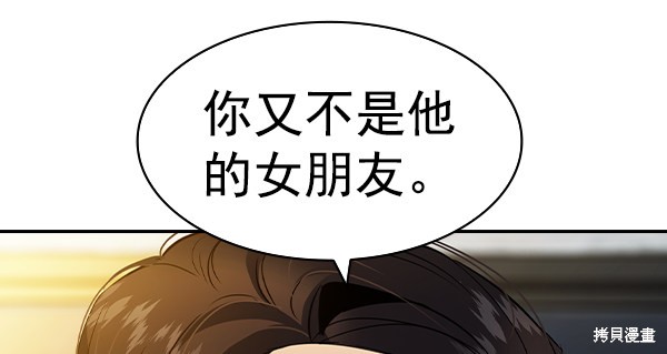 《实力至上校园》漫画最新章节第2季048话免费下拉式在线观看章节第【84】张图片